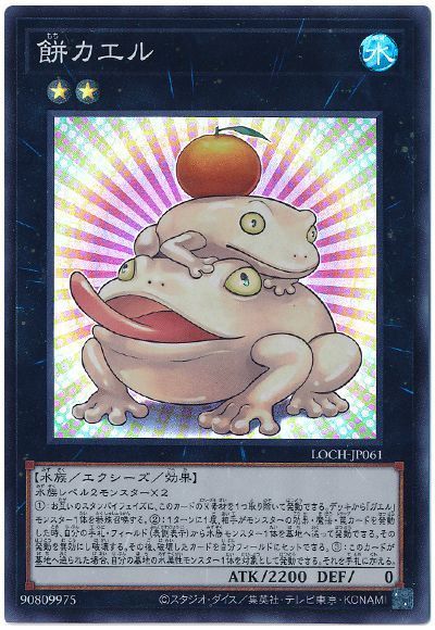 楽天市場】遊戯王 カエルの通販