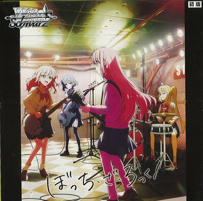 ブースターパック ぼっち・ざ・ろっく！（初版） 未開封 1BOX 【中古】