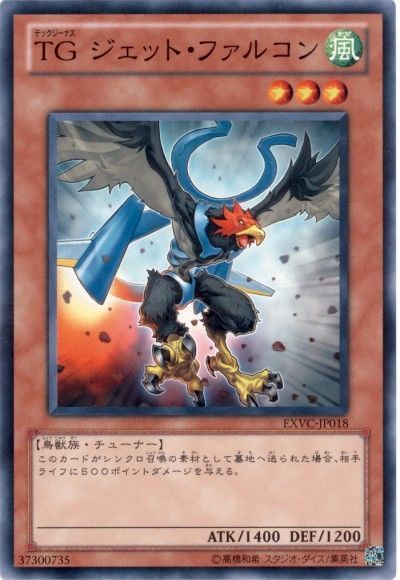 遊戯王 TG ジェット・ファルコン EXVC-JP018 ノーマル 【中古】