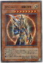 遊戯王 カオス ソルジャー－開闢の使者－ 306-025 パラレル 【中古】