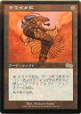 マジックザギャザリング MTG 茶 キマイラ杖 USG-288 レア 【中古】