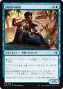 マジックザギャザリング MTG 青 砂時計の侍臣 AKH-75 アンコモン 【中古】