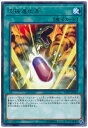 遊戯王 究極進化薬 CP17-JP032 レア 【ランクA】 【中古】