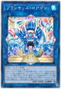 遊戯王 プランキッズ・ロアゴン DBHS