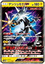 ポケモンカード デンジュモクGX sm8b 039/150 RR 【中古】