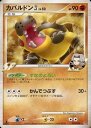 ポケモンカード カバルドン四 Pt赤紫 007/018 【中古】