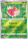 ポケモンカード ケムッソ(ミラー) S10a 004/071 C 【中古】