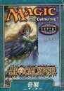 マジックザギャザリング MTG アポカリプス 日本語版 構築済みデッキ 奇襲 未開封 APC 【中古】