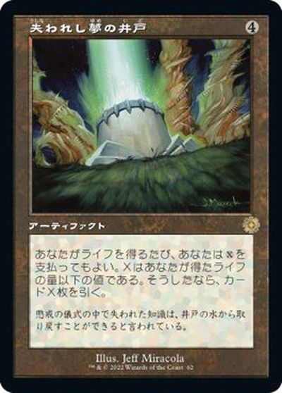 マジックザギャザリング MTG 茶 失わ