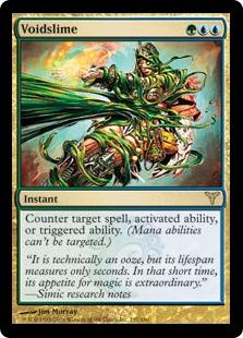 マジックザギャザリング MTG 金(多色) 虚空粘 DIS-137 レア 【中古】
