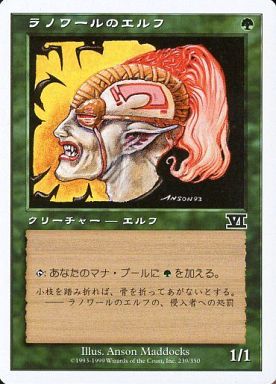 楽天市場】ラノワールのエルフの通販