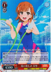 夏の楽しみ 美琴 RG/WP03-05S SR 【中古】