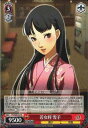 若女将 雪子 P4/S08-057 R 【中古】