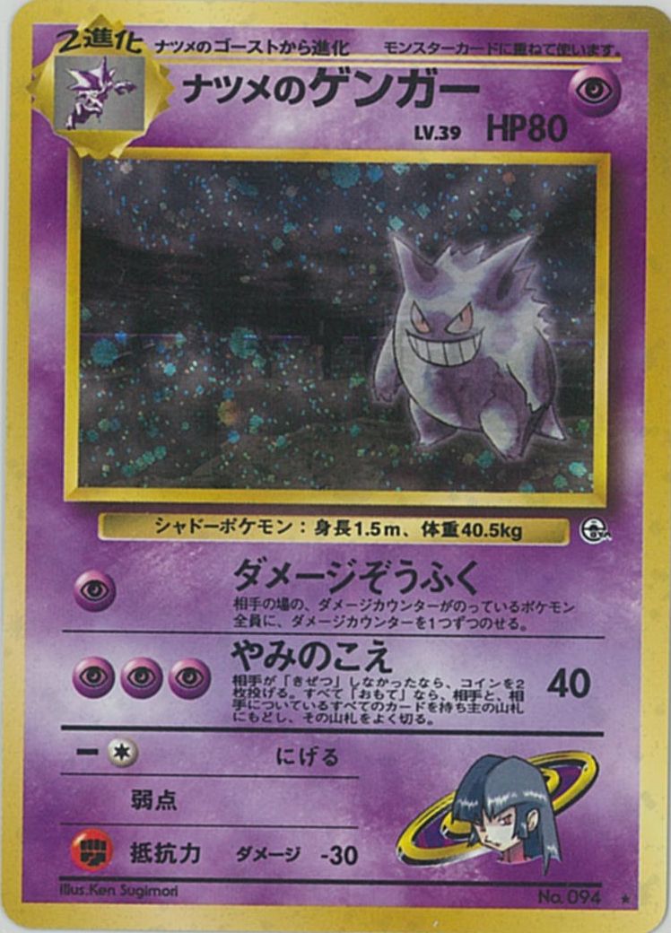 楽天市場】ポケモンカード ゲンガーex(ホビー)の通販 楽天市場】ポケモンカード ゲンガーex(ホビー)の通販