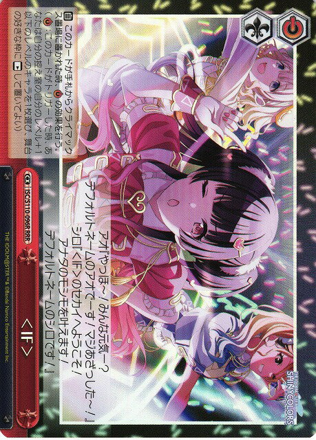 ＜IF＞ ISC/S110-096R RRR 【中古】