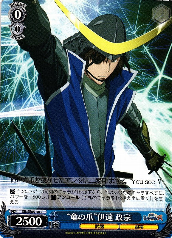 楽天市場】戦国basara カード（トレーディングカードゲーム