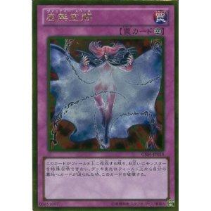 楽天市場】遊戯王虚無空間の通販