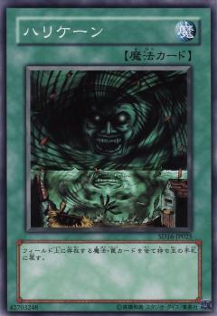 楽天市場】遊戯王 ハリケーン（トレーディングカードゲーム