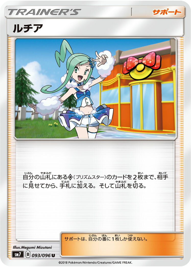 ポケモンカードまとめ売り・ルチアのアピールsar ポッチャマchr 合計16枚 181662jat_1.jpg
