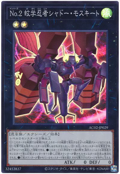 遊戯王 No.84 No.70 No.35 No.28 No.77 虫 亜シク 楽天市場】遊戯王 昆虫の通販