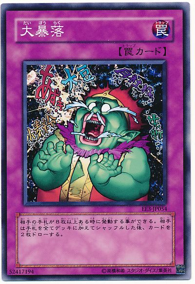 乐天商城 - 遊戯王 大暴落 EE3-JP054 ノーマル 【中古】