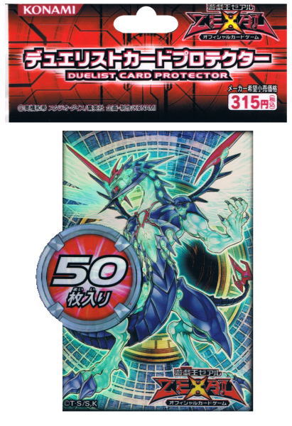楽天市場】遊戯王 銀河眼の光子竜 スリーブの通販