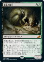 マジックザギャザリング MTG 金(多色) 悪魔の職工 IKO-220 神話レア 【中古】