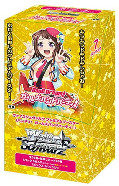 ガールズバンドパーティVol,2 初版 未開封 Box 3個 ガールズバンド