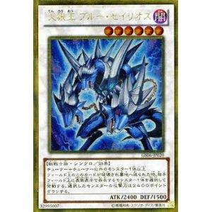 未開封 引退 定期購読特典 幻影王 ハイド・ライド 天狼王 ブルー