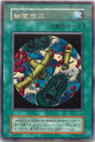 遊戯王 細菌感染 121-047(128-036) レア 【中古】