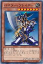 遊戯王 バスター・ブレイダー 15AY-JPC11 ノーマル 【中古】