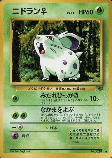 楽天市場】ポケモンカード ニドランの通販