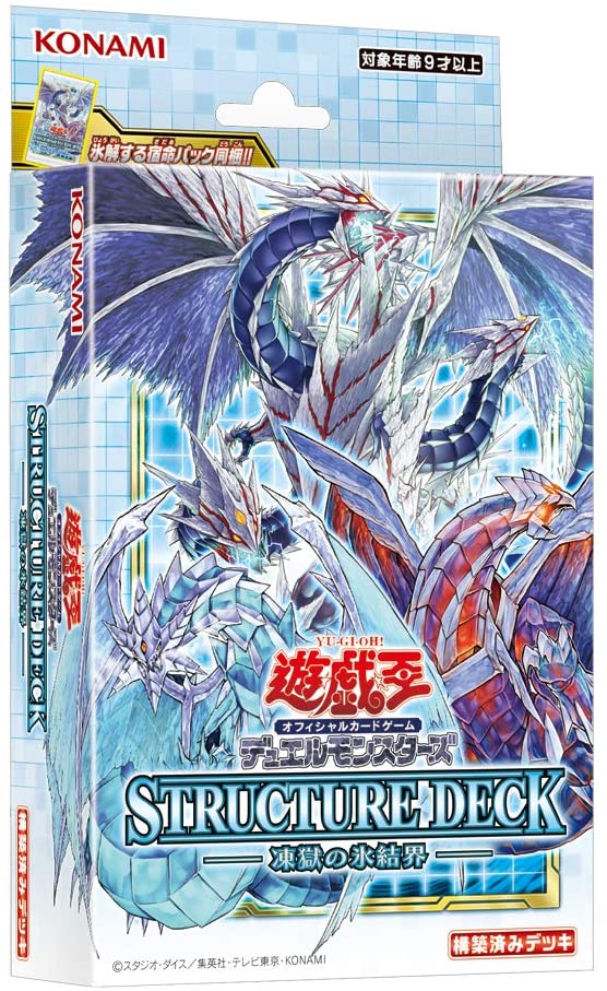 楽天市場】遊戯王 YU-GI-OH STRUCTURE DECK 遊戯編 Volume.2 楽天市場】遊戯王 YU-GI-OH STRUCTURE DECK 遊戯編 Volume.2