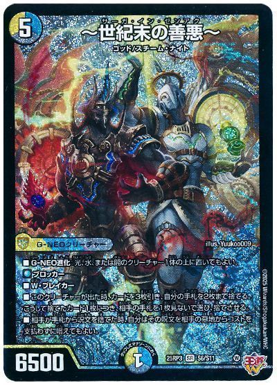 楽天市場】デュエマ 世紀末 ゼンアクの通販