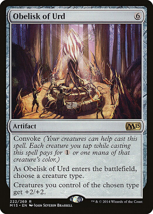 マジックザギャザリング MTG 茶 ウルドのオベリスク M15-222 レア 【中古】