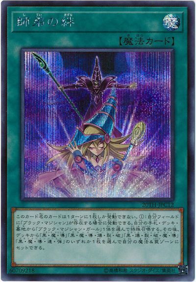 楽天市場】ブラック・マジシャン・ガール 20th-jpc55 20th 楽天市場】ブラック・マジシャン・ガール 20th-jpc55 20th