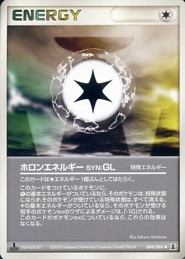 ポケモンカード ホロンエネルギーSYN:GL PCG6 084/086 U U 【中古】