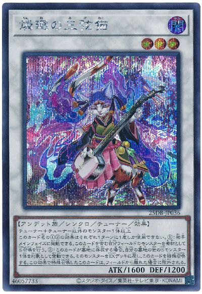 楽天市場】遊戯王 アンデット シンクロモンスターの通販