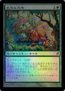 マジックザギャザリング MTG 緑 肥沃な大地 LRW-211 コモン Foil 【中古】