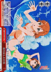 取り戻した日常 RG/WP03-08S SR 【中古】