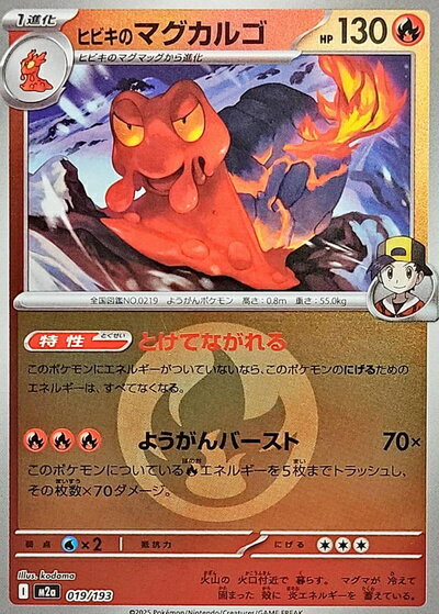 楽天市場】ポケカ マグカルゴの通販