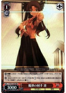 魔弾の射手 凛 FS/S03-055R RRR 【中古】