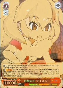 百獣の王 ライオン KMN/W51-064R RRR 【中古】