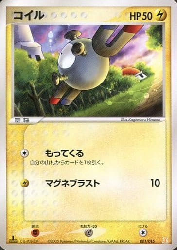 乐天商城 - ポケモンカード コイル PCG6-雷 001/015 【中古】
