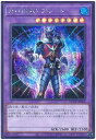 遊戯王 M・HERO アシッド QCCU-JP036 シークレット 【中古】