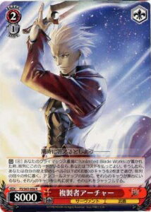 複製者アーチャー FS/S03-056 R 【中古】