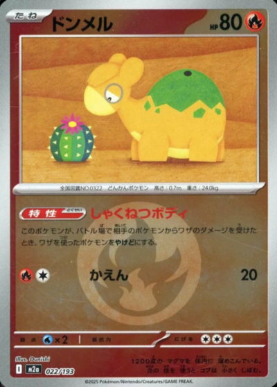 楽天市場】ポケモンカード ドンメルの通販
