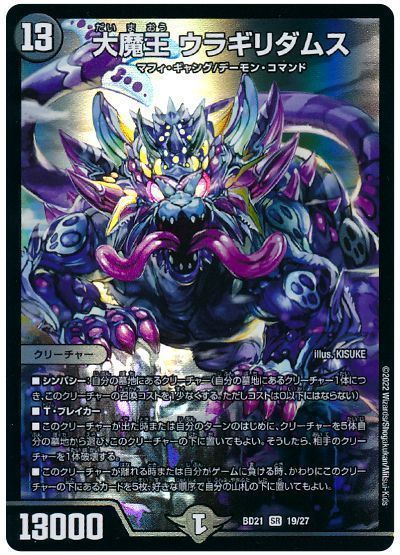 楽天市場】大魔王（トレーディングカード・テレカ｜コレクション