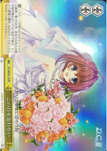 この日を忘れない (Foil) DC/WE30-19 RE 【中古】
