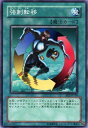 遊戯王 強制転移 BE2-JP190 スーパー 【ランクB】 【中古】